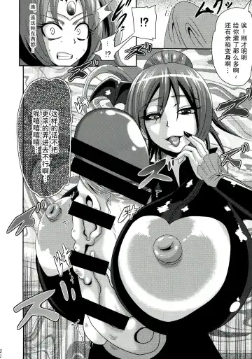 [Akuochisukii Sensei] Sunny Ankoku Hentai 01 Fhentai - Page 23