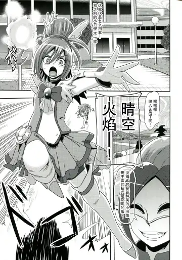 [Akuochisukii Sensei] Sunny Ankoku Hentai 01 Fhentai - Page 6