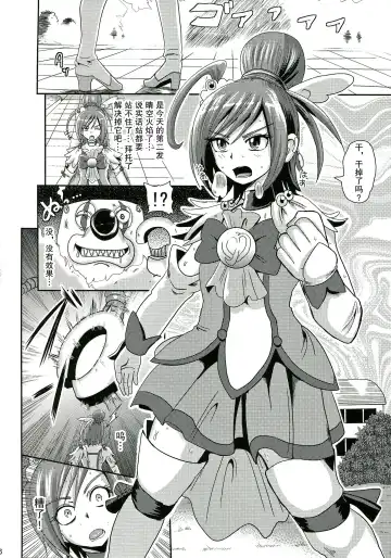 [Akuochisukii Sensei] Sunny Ankoku Hentai 01 Fhentai - Page 7
