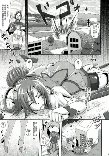 [Akuochisukii Sensei] Sunny Ankoku Hentai 01 Fhentai - Page 8