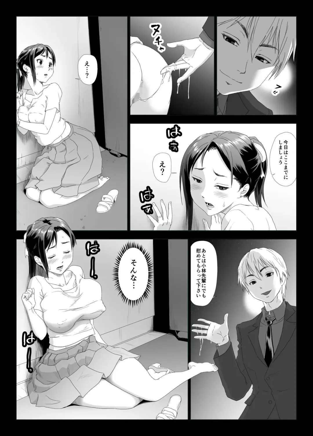 Taninbou ni Aegu Tsuma 2 Fhentai - Page 12