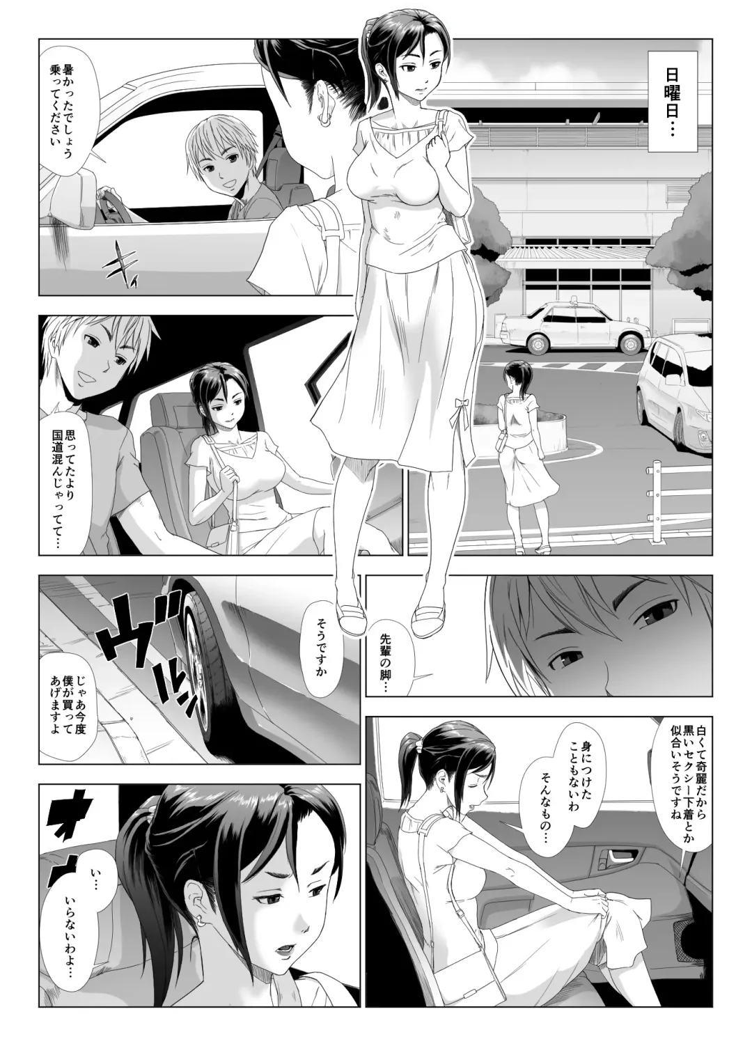 Taninbou ni Aegu Tsuma 2 Fhentai - Page 16