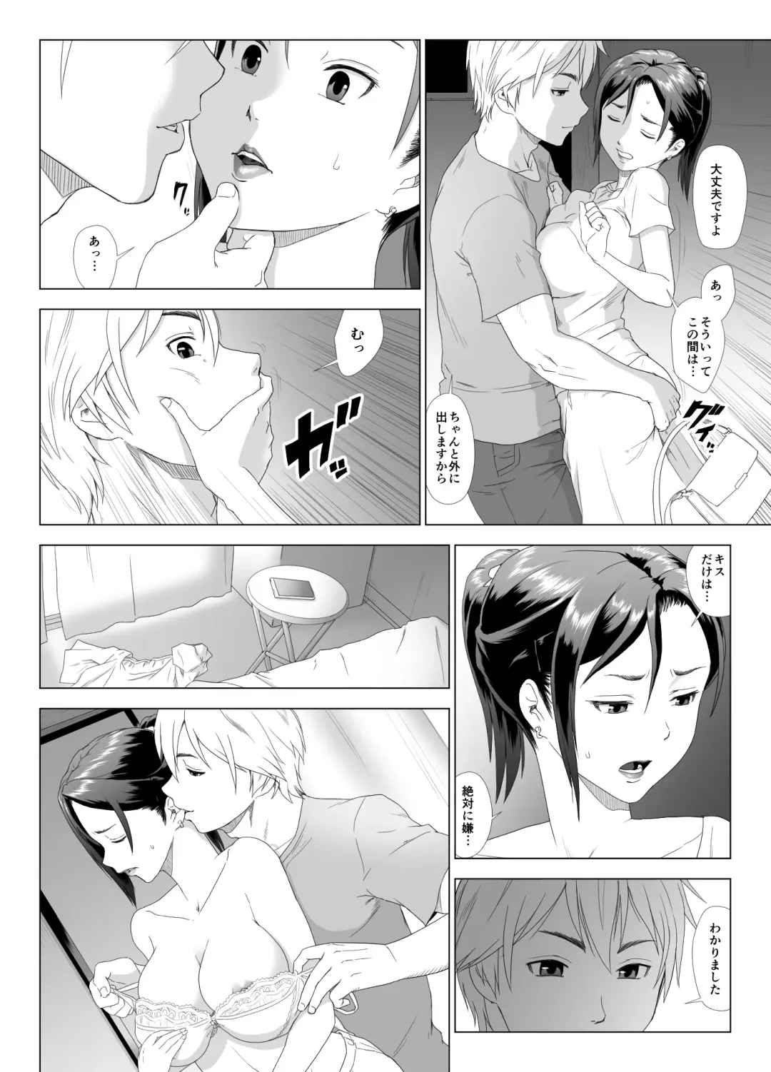 Taninbou ni Aegu Tsuma 2 Fhentai - Page 19