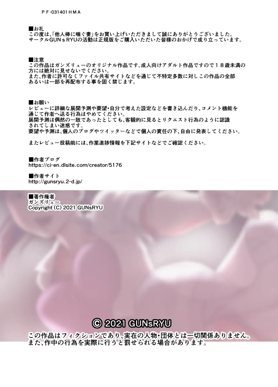 Taninbou ni Aegu Tsuma 2 Fhentai - Page 39