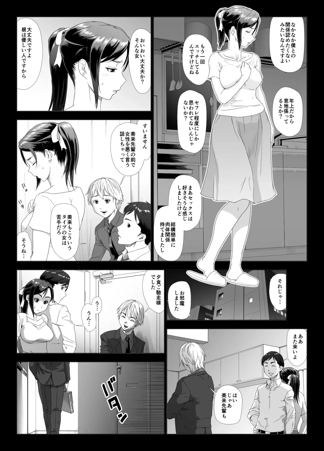 Taninbou ni Aegu Tsuma 2 Fhentai - Page 6