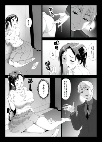 Taninbou ni Aegu Tsuma 2 Fhentai - Page 12