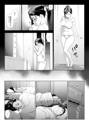 Taninbou ni Aegu Tsuma 2 Fhentai - Page 14
