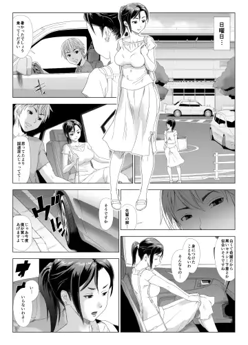 Taninbou ni Aegu Tsuma 2 Fhentai - Page 16