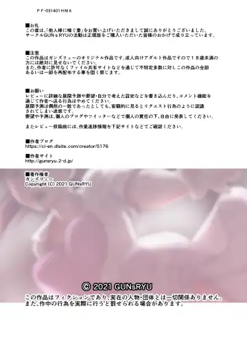 Taninbou ni Aegu Tsuma 2 Fhentai - Page 39