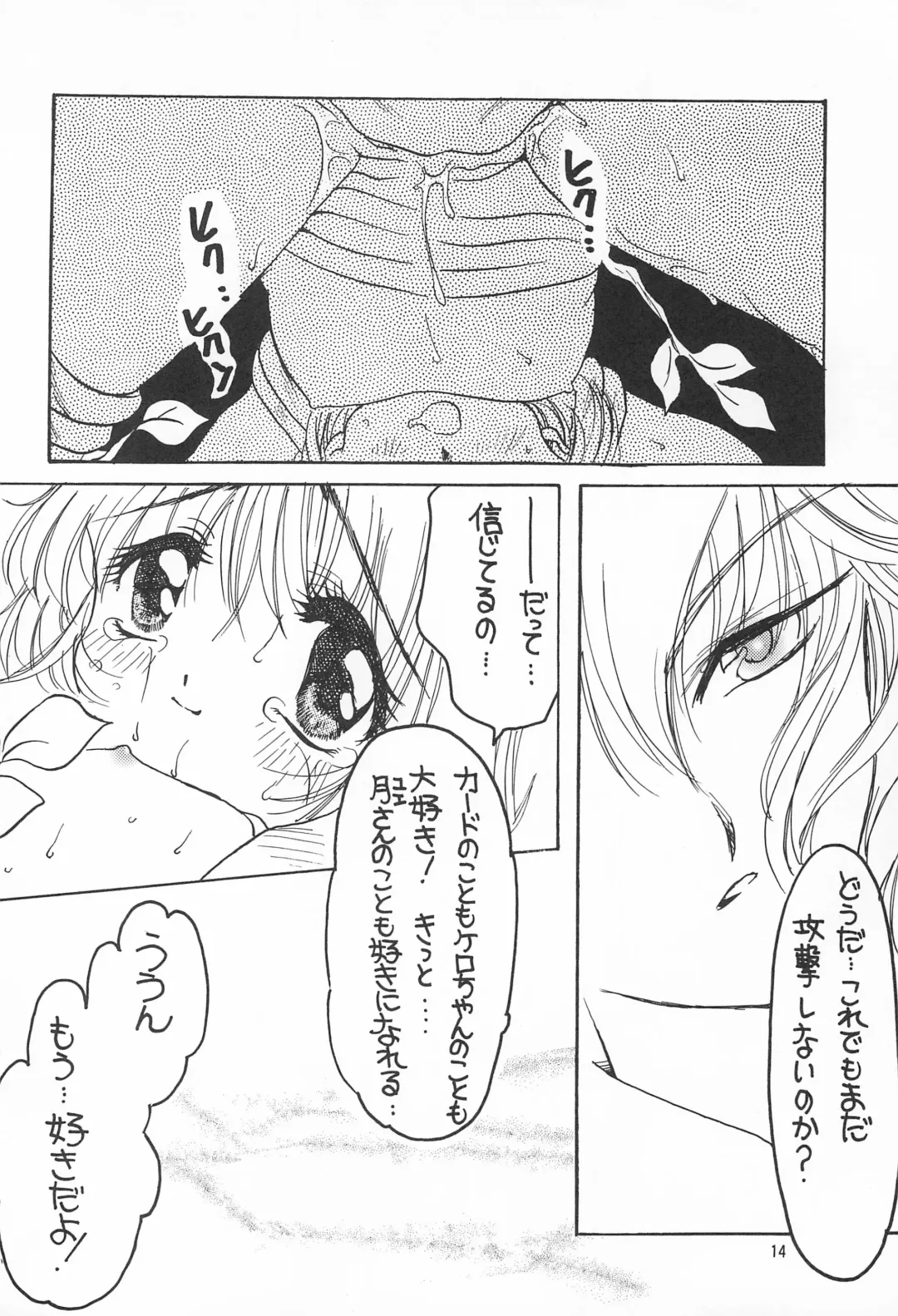 [Mint Green - Nyanko Mic] Sakura Saku 6 Fhentai - Page 14