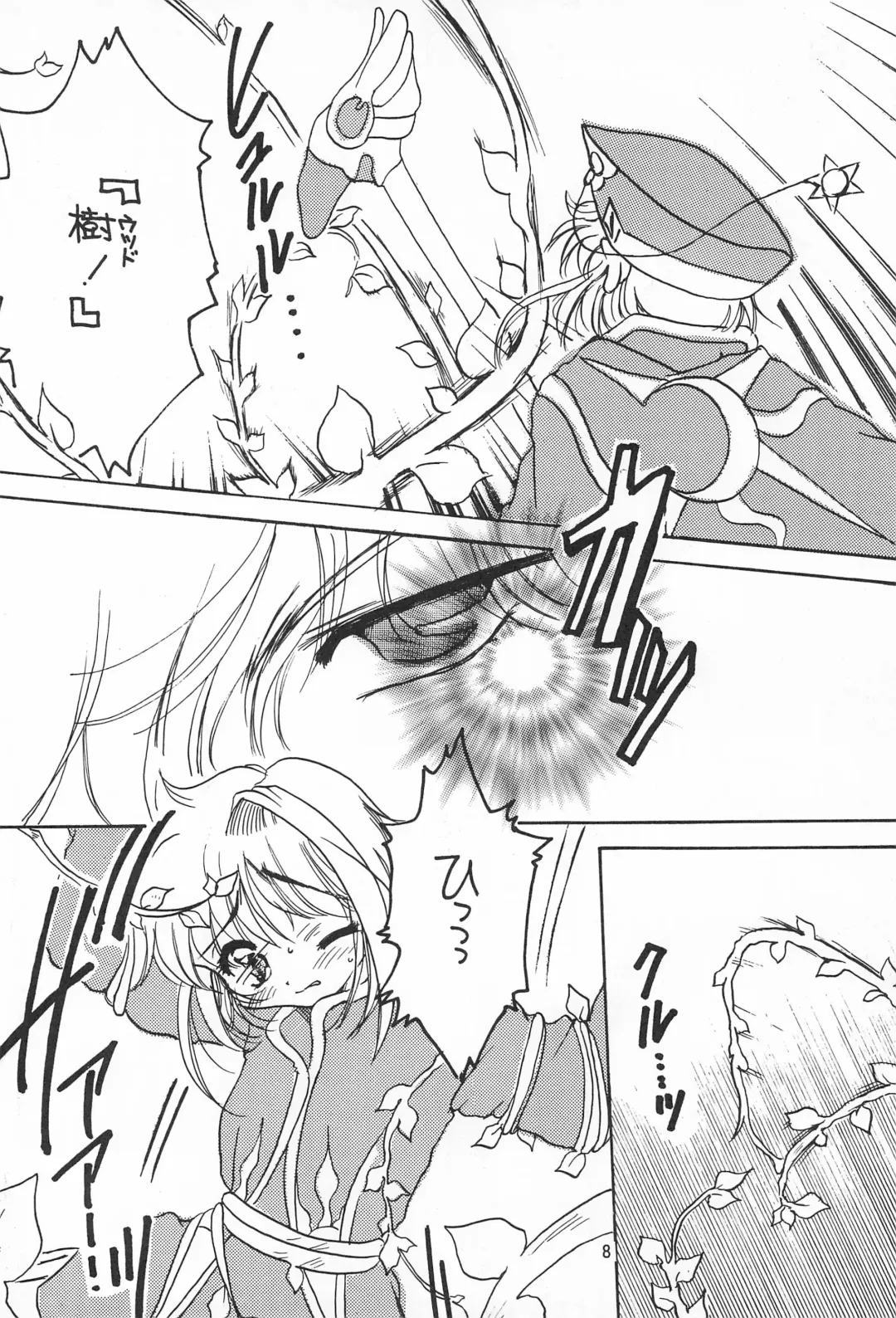 [Mint Green - Nyanko Mic] Sakura Saku 6 Fhentai - Page 8