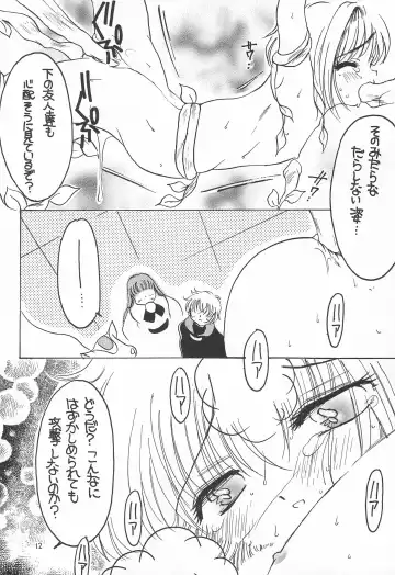 [Mint Green - Nyanko Mic] Sakura Saku 6 Fhentai - Page 12