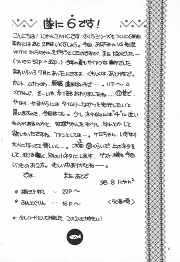 [Mint Green - Nyanko Mic] Sakura Saku 6 Fhentai - Page 4