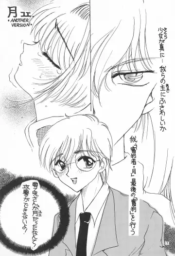 [Mint Green - Nyanko Mic] Sakura Saku 6 Fhentai - Page 7