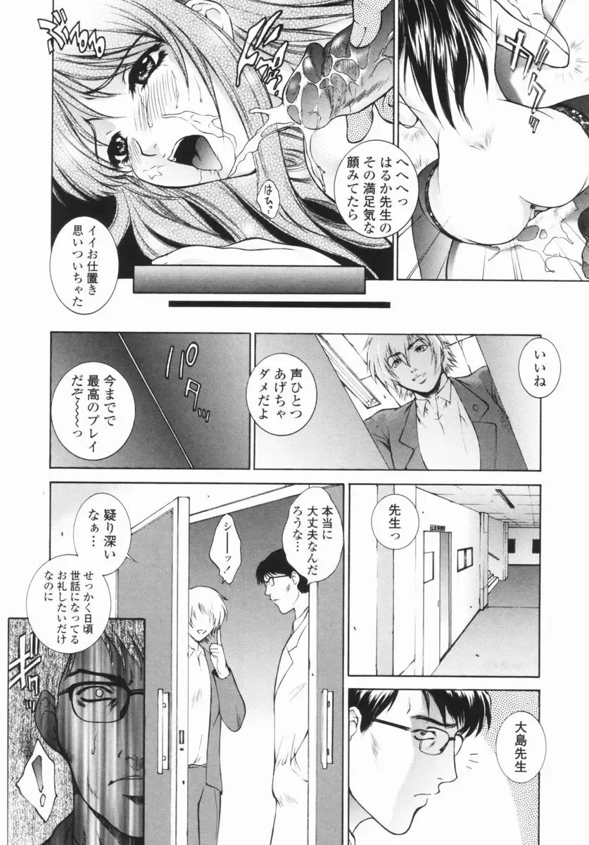 [Yumesaki Sanjuro] Choukyou Gakuen - Dead, Jail High School Fhentai - Page 116