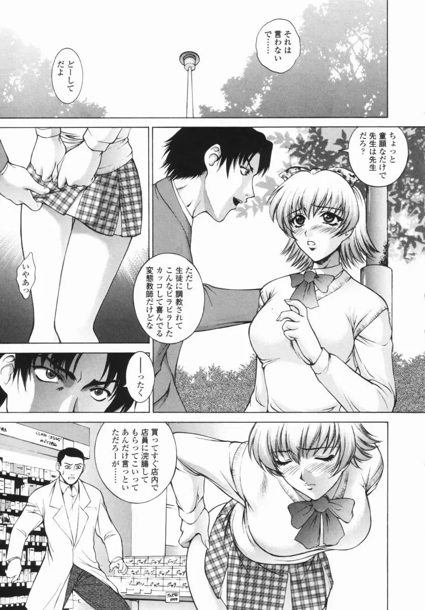 [Yumesaki Sanjuro] Choukyou Gakuen - Dead, Jail High School Fhentai - Page 123