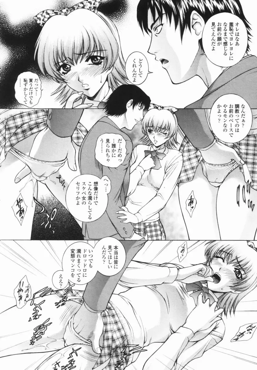 [Yumesaki Sanjuro] Choukyou Gakuen - Dead, Jail High School Fhentai - Page 124