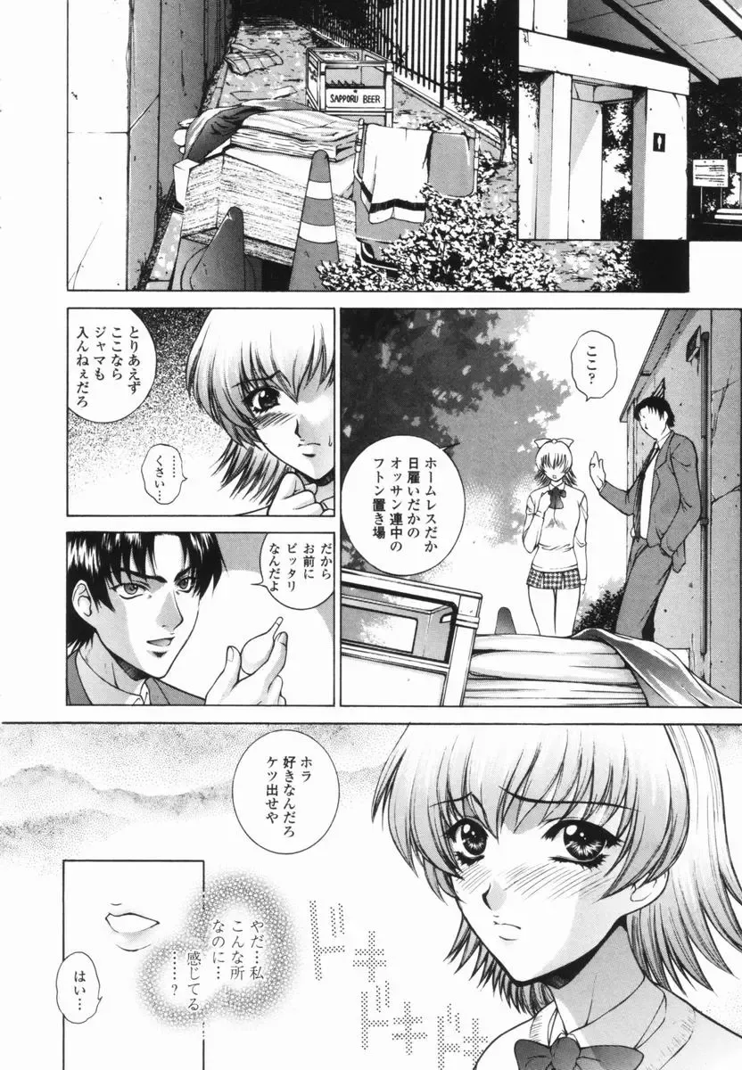 [Yumesaki Sanjuro] Choukyou Gakuen - Dead, Jail High School Fhentai - Page 126