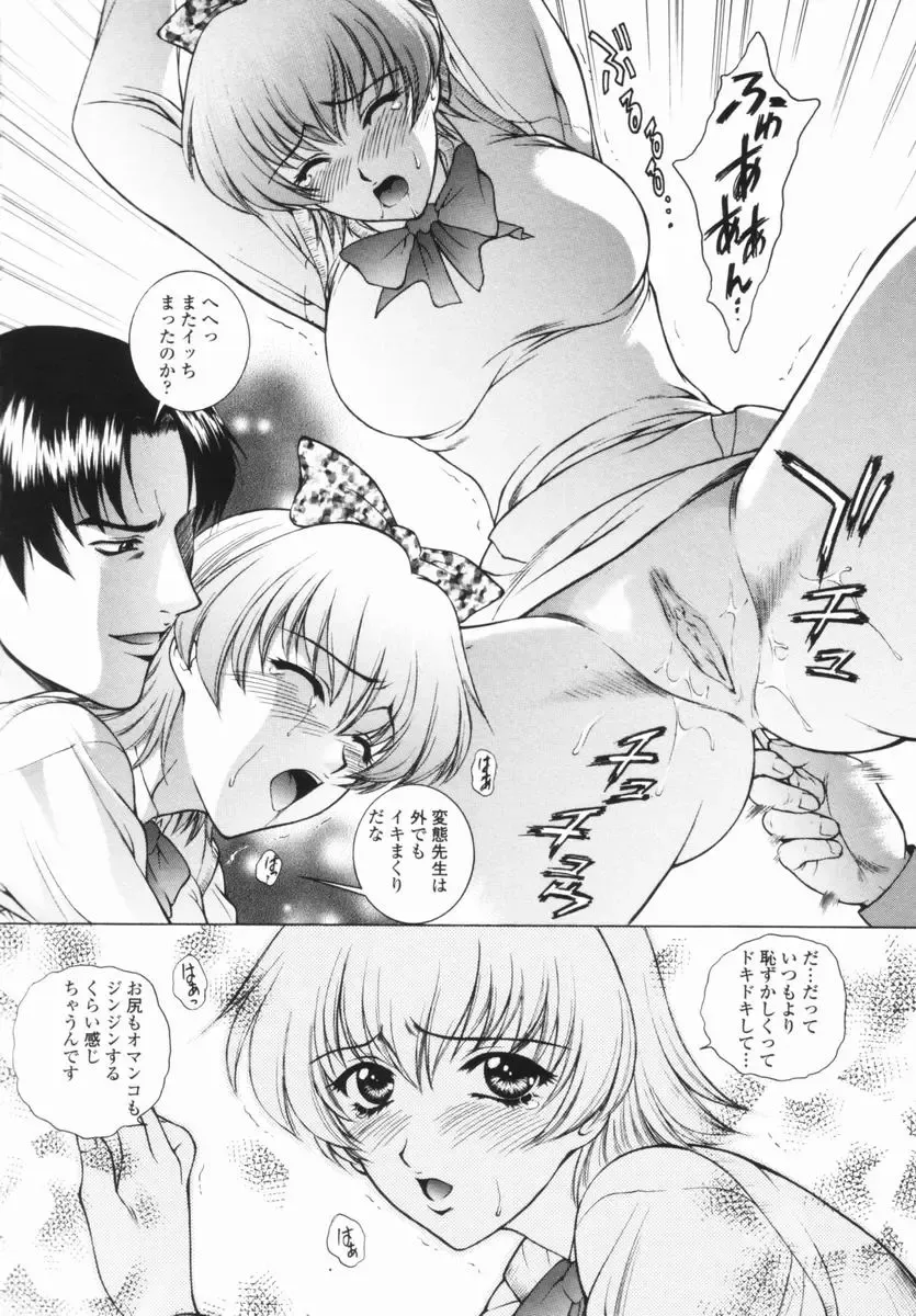 [Yumesaki Sanjuro] Choukyou Gakuen - Dead, Jail High School Fhentai - Page 128