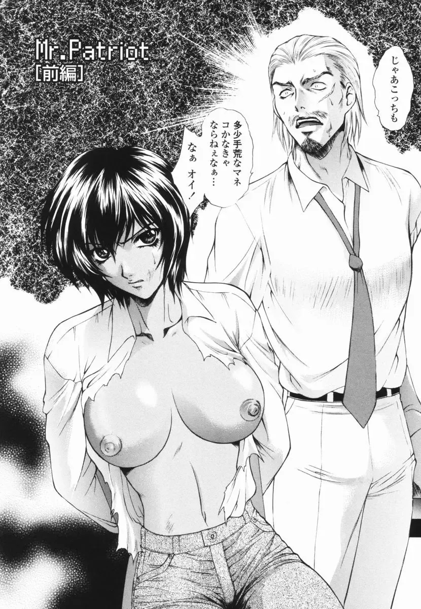 [Yumesaki Sanjuro] Choukyou Gakuen - Dead, Jail High School Fhentai - Page 138