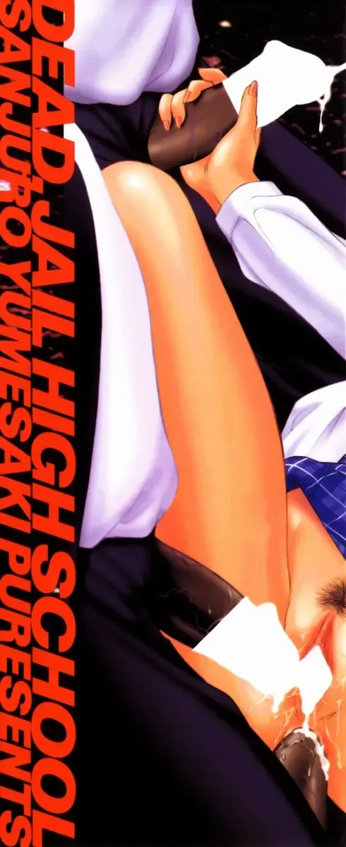 [Yumesaki Sanjuro] Choukyou Gakuen - Dead, Jail High School Fhentai - Page 2