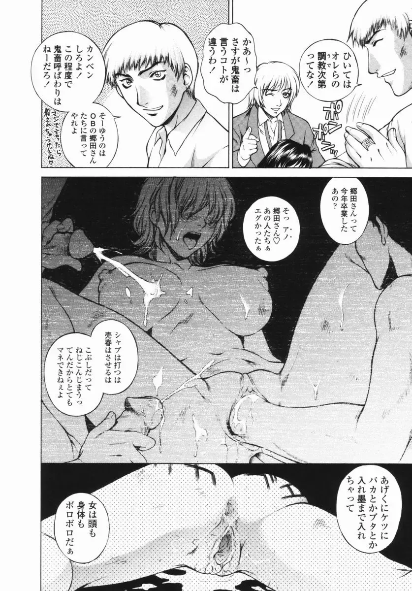 [Yumesaki Sanjuro] Choukyou Gakuen - Dead, Jail High School Fhentai - Page 25