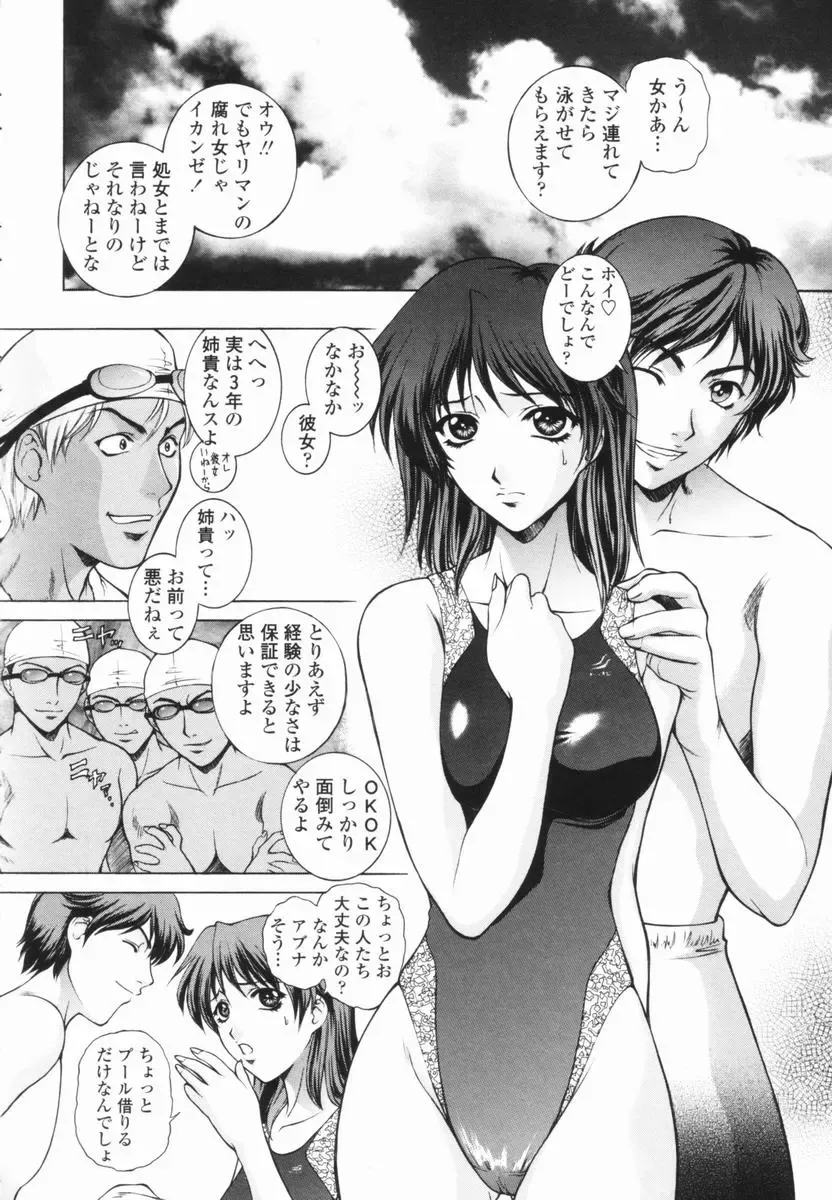 [Yumesaki Sanjuro] Choukyou Gakuen - Dead, Jail High School Fhentai - Page 41