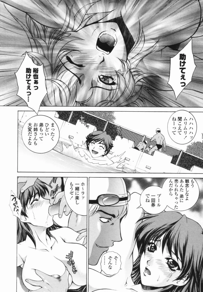 [Yumesaki Sanjuro] Choukyou Gakuen - Dead, Jail High School Fhentai - Page 45