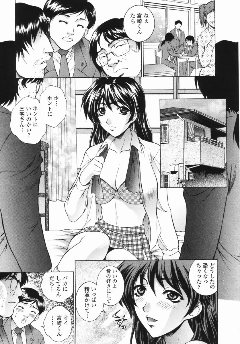 [Yumesaki Sanjuro] Choukyou Gakuen - Dead, Jail High School Fhentai - Page 61