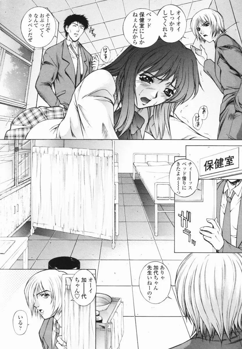 [Yumesaki Sanjuro] Choukyou Gakuen - Dead, Jail High School Fhentai - Page 9