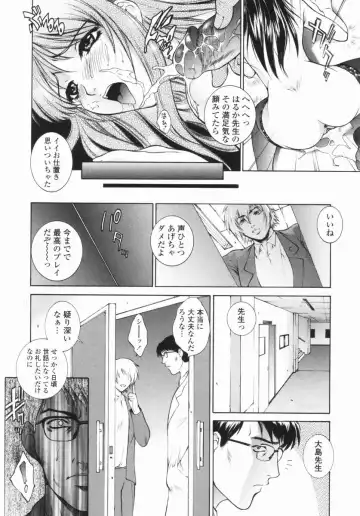 [Yumesaki Sanjuro] Choukyou Gakuen - Dead, Jail High School Fhentai - Page 116