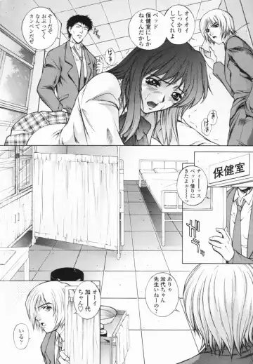 [Yumesaki Sanjuro] Choukyou Gakuen - Dead, Jail High School Fhentai - Page 9