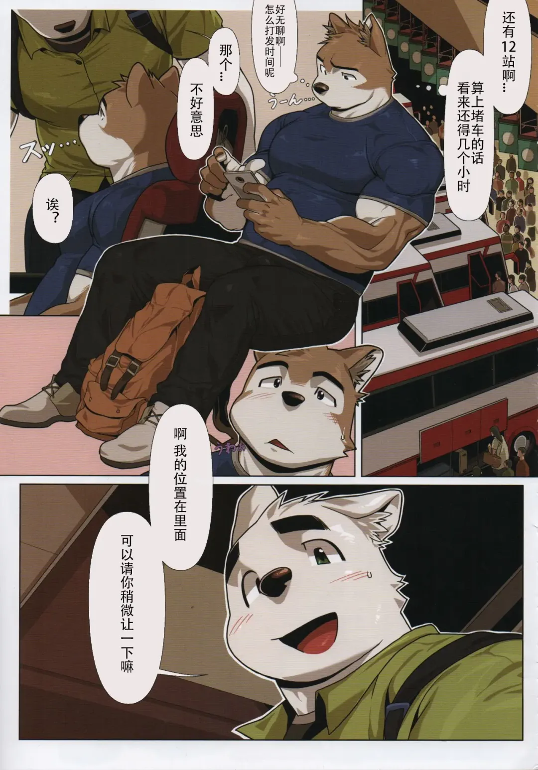 [Wasp] Look before you lick Fhentai - Page 1