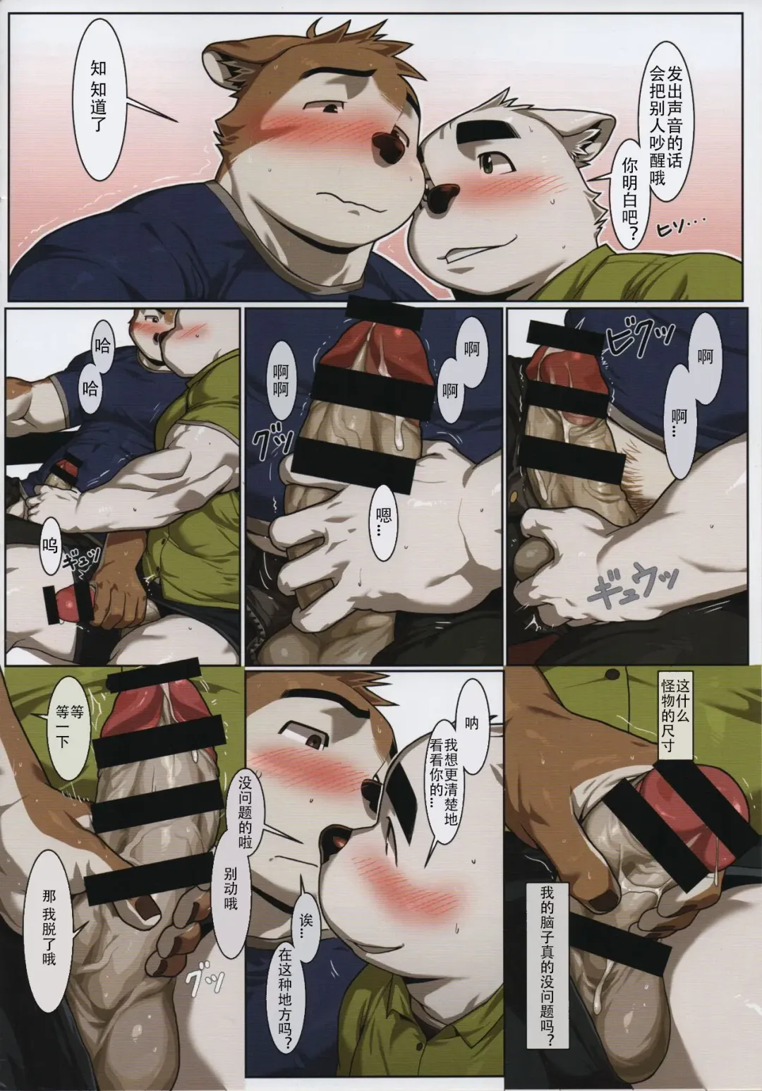 [Wasp] Look before you lick Fhentai - Page 11