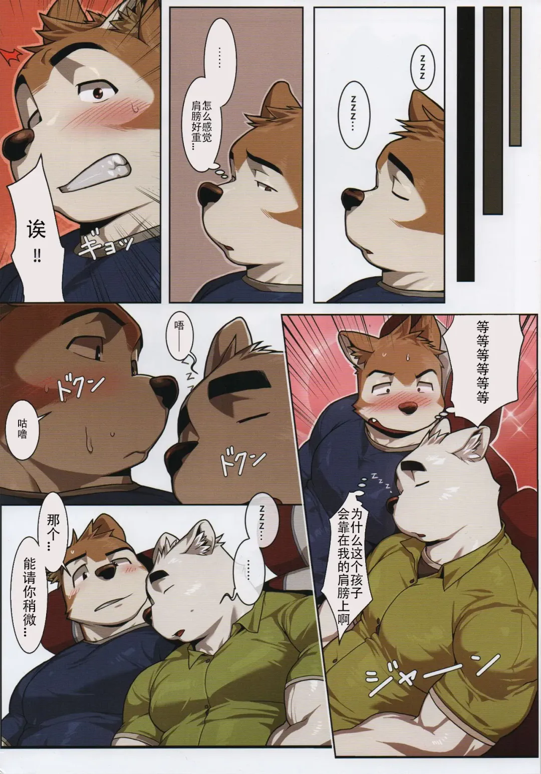 [Wasp] Look before you lick Fhentai - Page 4