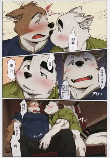 [Wasp] Look before you lick Fhentai - Page 8