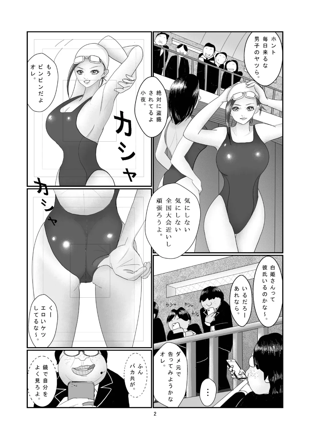 Suieibu - Shirahime Saya no Dokuzai Fhentai - Page 3