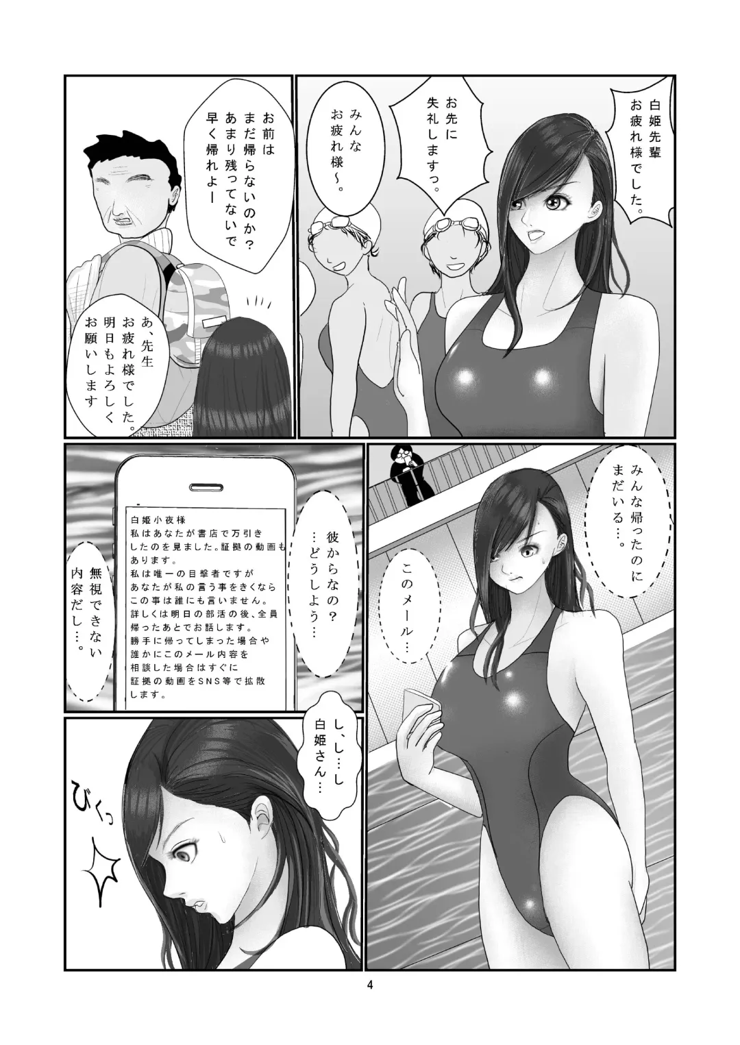 Suieibu - Shirahime Saya no Dokuzai Fhentai - Page 5