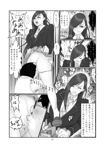 Suieibu - Shirahime Saya no Dokuzai Fhentai - Page 28
