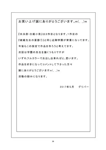 Suieibu - Shirahime Saya no Dokuzai Fhentai - Page 37