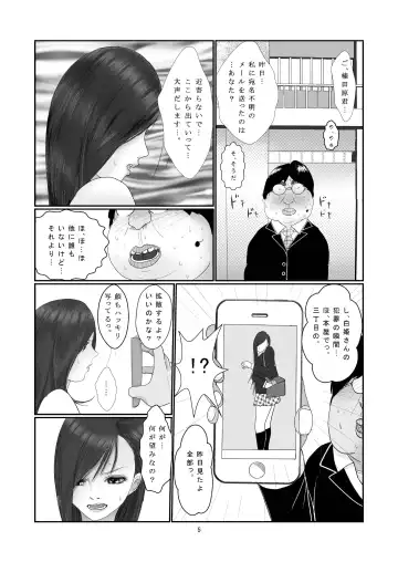 Suieibu - Shirahime Saya no Dokuzai Fhentai - Page 6