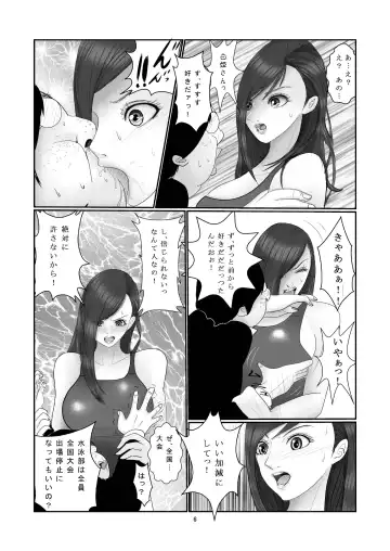 Suieibu - Shirahime Saya no Dokuzai Fhentai - Page 7