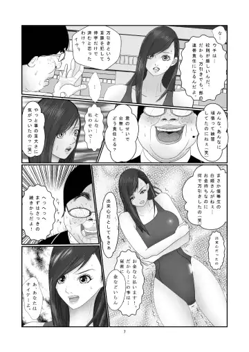 Suieibu - Shirahime Saya no Dokuzai Fhentai - Page 8