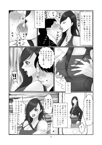 Suieibu - Shirahime Saya no Dokuzai Fhentai - Page 9