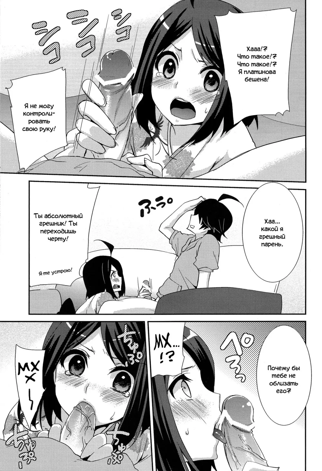 [Yukian] Tsukihi Hypno Fhentai - Page 7