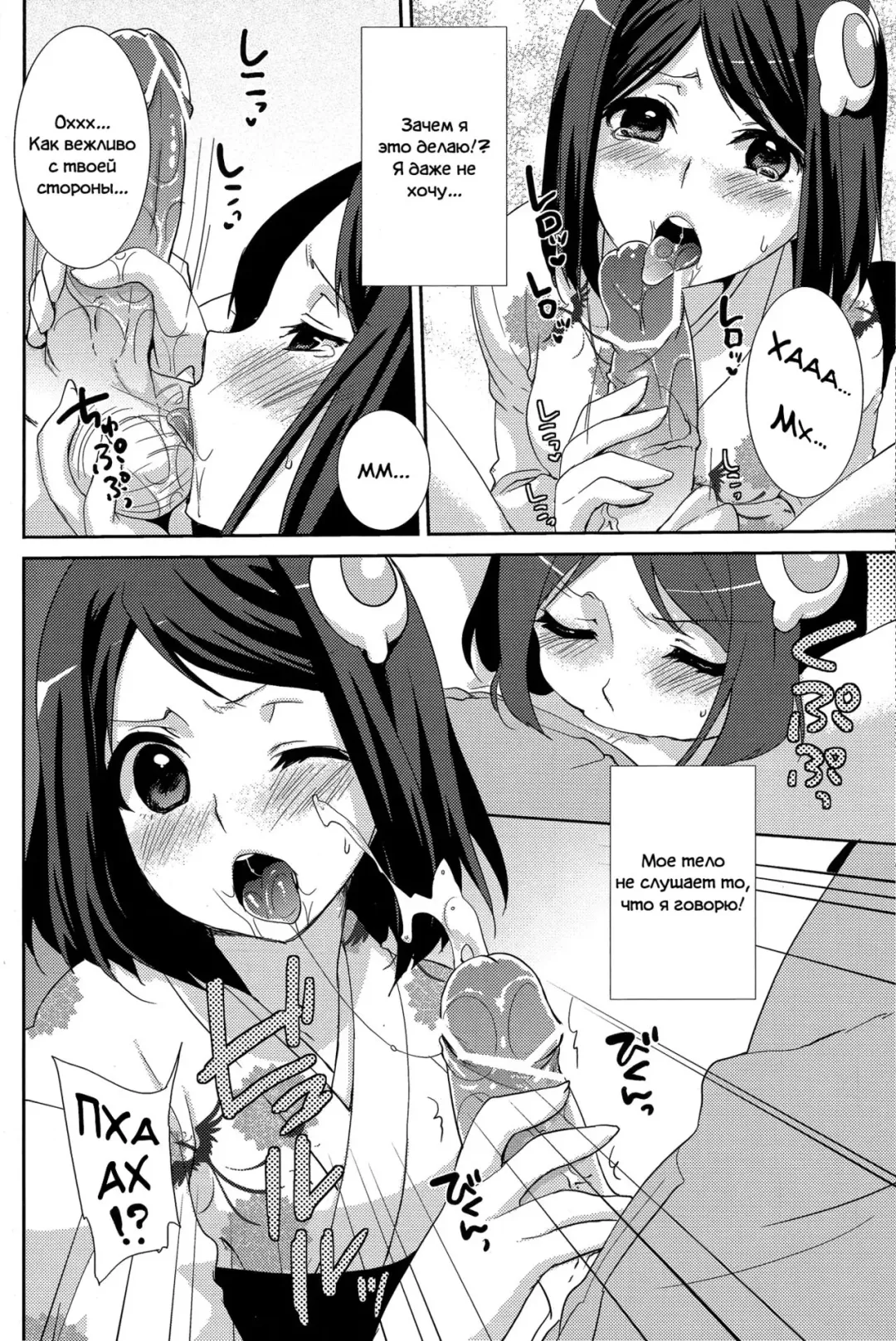 [Yukian] Tsukihi Hypno Fhentai - Page 8