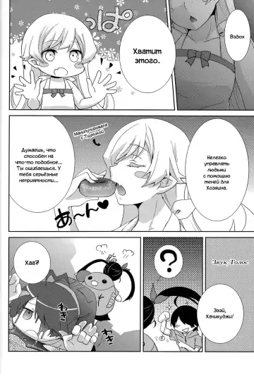 [Yukian] Tsukihi Hypno Fhentai - Page 18