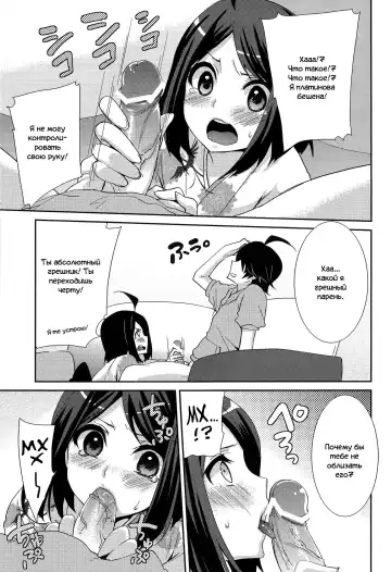 [Yukian] Tsukihi Hypno Fhentai - Page 7