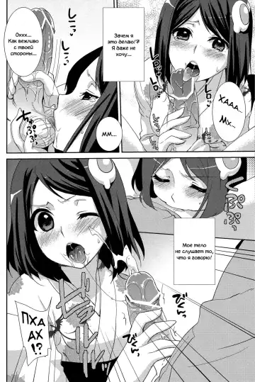 [Yukian] Tsukihi Hypno Fhentai - Page 8