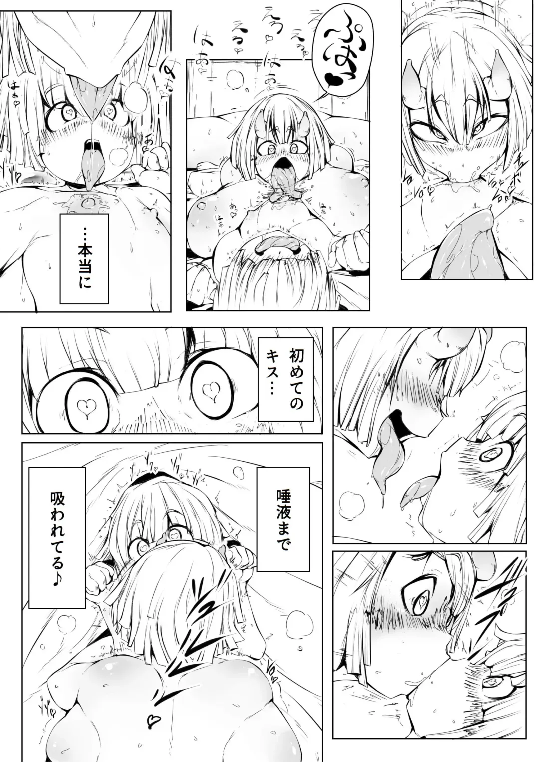 Hatsujo Oku o Haramasete! 1 Fhentai - Page 8